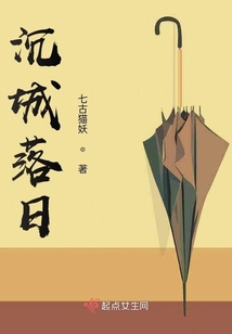 香港之落日之城