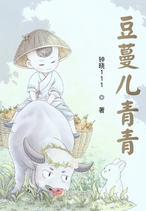 豆蔓是什么意思