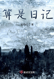 日记算是记叙文吗