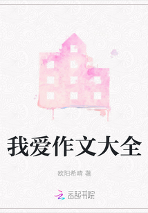 父母的爱400字作文大全