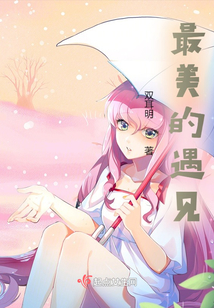 最美的遇见中考满分作文