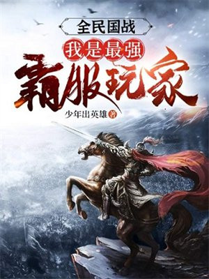 全民国战兑换码