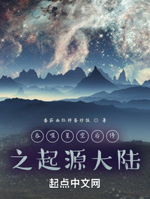 吞噬之源世界TXT下载