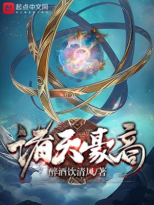 诸天豪商 小说