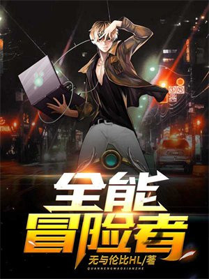 全能全知者