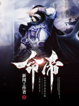 命帝全文免费阅读