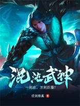混沌武神辰辉女主角有几个