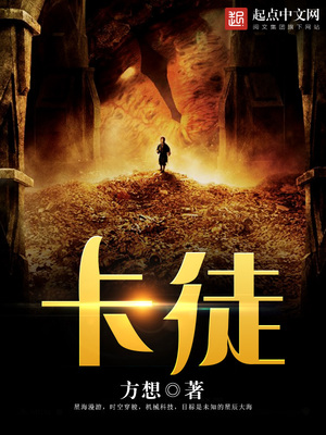 卡徒百度百科