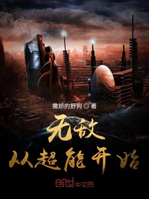 无敌超能加尔