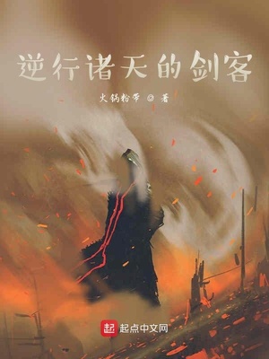 逆行诸天的剑客类似小说