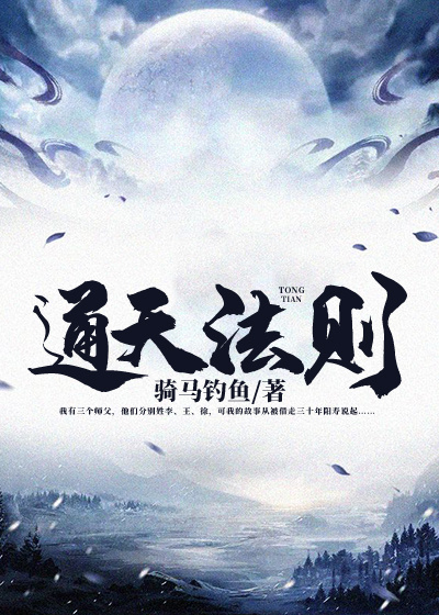 尸命 骑马钓鱼