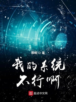 我的系统出bug了