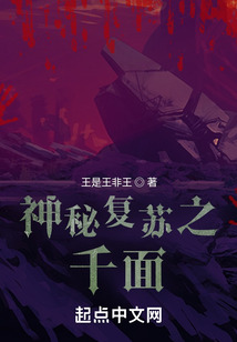 神秘复苏5200