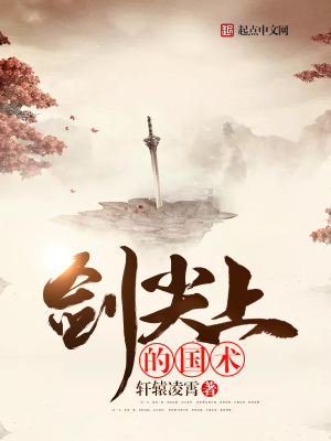 剑尖上的国术小说
