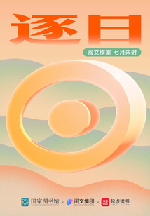 甲骨文逐日txt