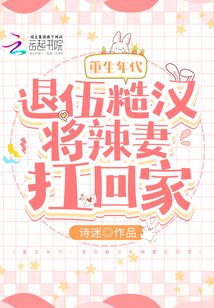 重生糙汉甜宠