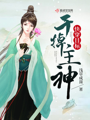 快穿目标干掉主神好看吗
