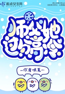 师父实在太高冷了