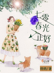 七零春光正好有声小说全文免费阅读