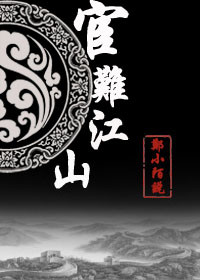 宦难江山百度网盘