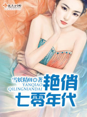 七零年代独生女