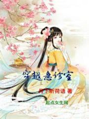 穿越急诊医生