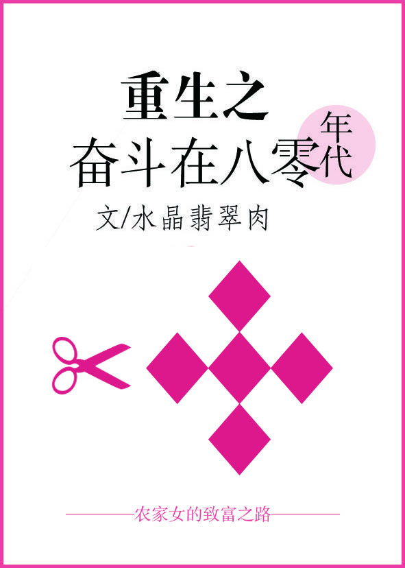 重生奋斗在八零年代全文阅读