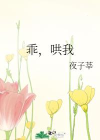 乖哄我百度云网盘