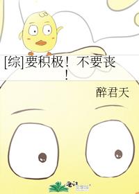 一定要积极上进吗