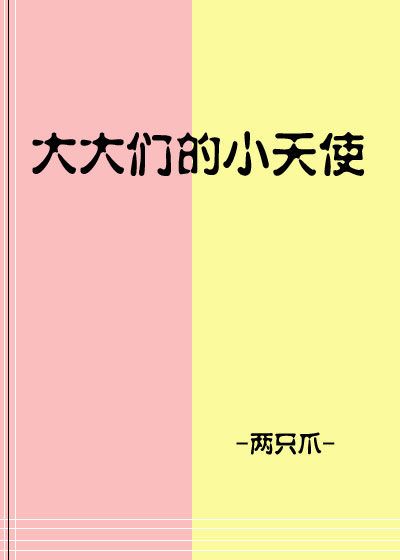 综英美大小姐