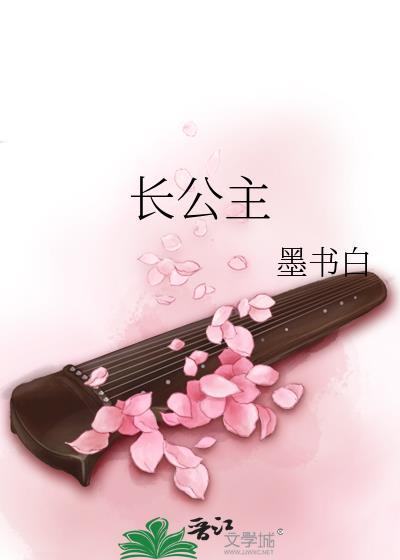 长公主命不久矣沈颐安