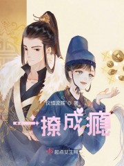 一撩成瘾,财团夜少追妻忙酒心味糖果