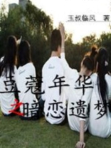 豆蔻年华剧照