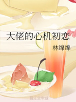 校霸的心机校花