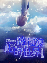 彼此路过什么意思