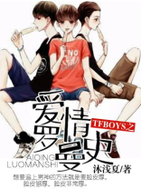 tfboys小说校园爱情