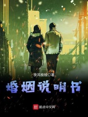婚姻说明书全文