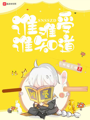 谁难受谁知道下一句歌词