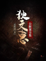 狄公案1986