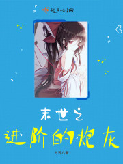 末世之炮灰觉醒免费