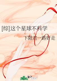 这个星球是我的笔趣阁