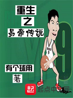 重生之易帝传说 第501章