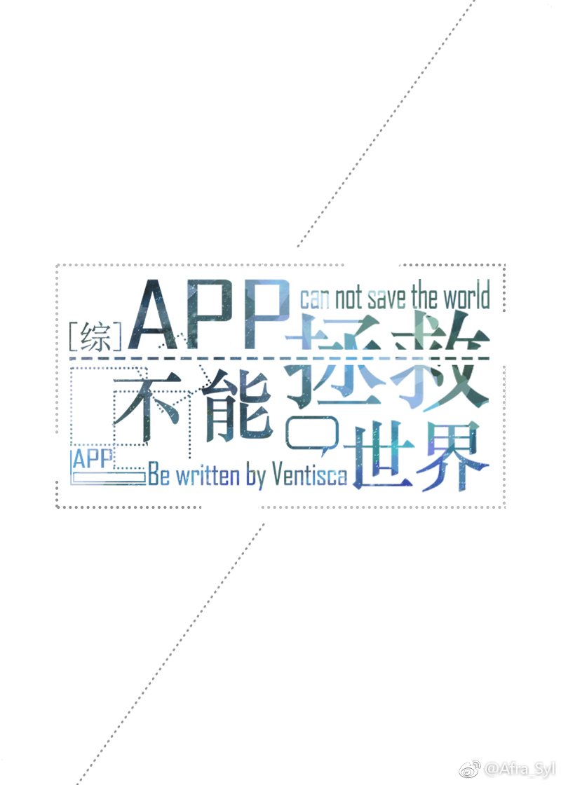 [综英美]App不能拯救世界 第516章