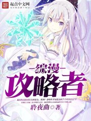 [综漫]攻略进行中