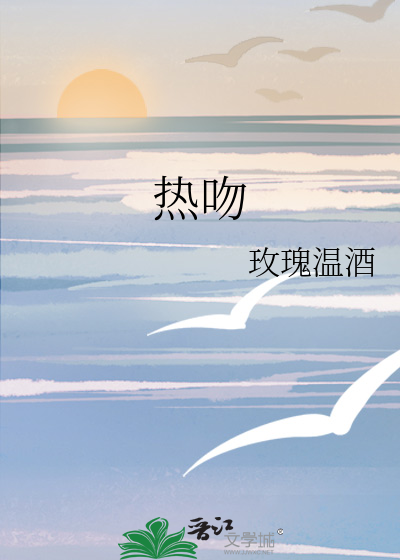 热吻视频