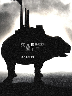 次元声工厂