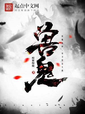 兽鬼下载