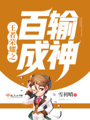 王者荣耀成神条件