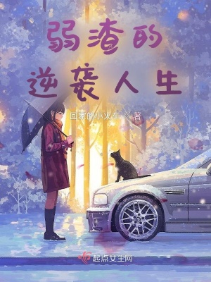 逆袭人生短视频