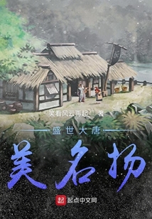 唐朝从当村长开始百度百科